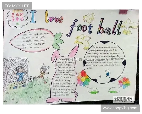 探索足球明星的辉煌历程与英语读物的精彩世界